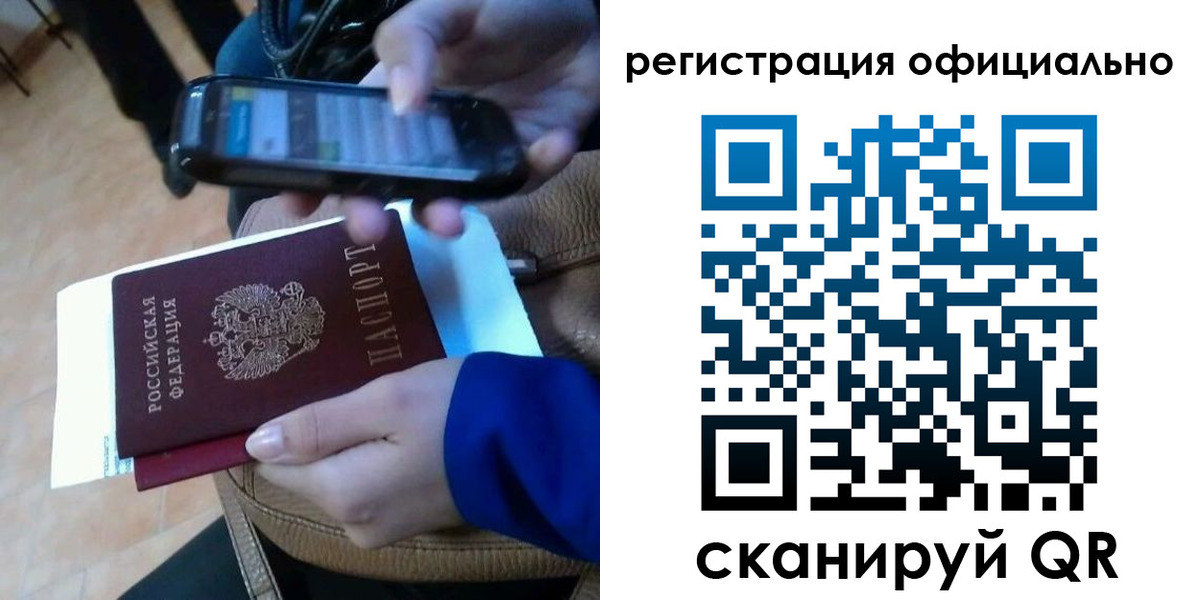 временная регистрация купить в Кропоткине