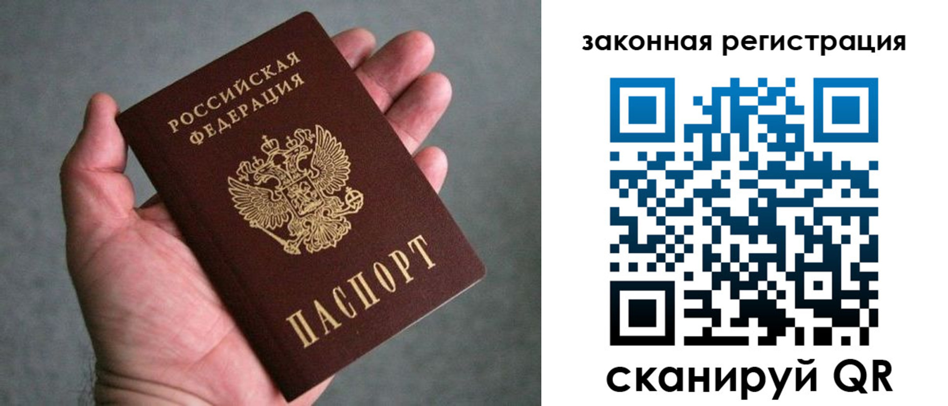 временная регистрация надежно в Кропоткине