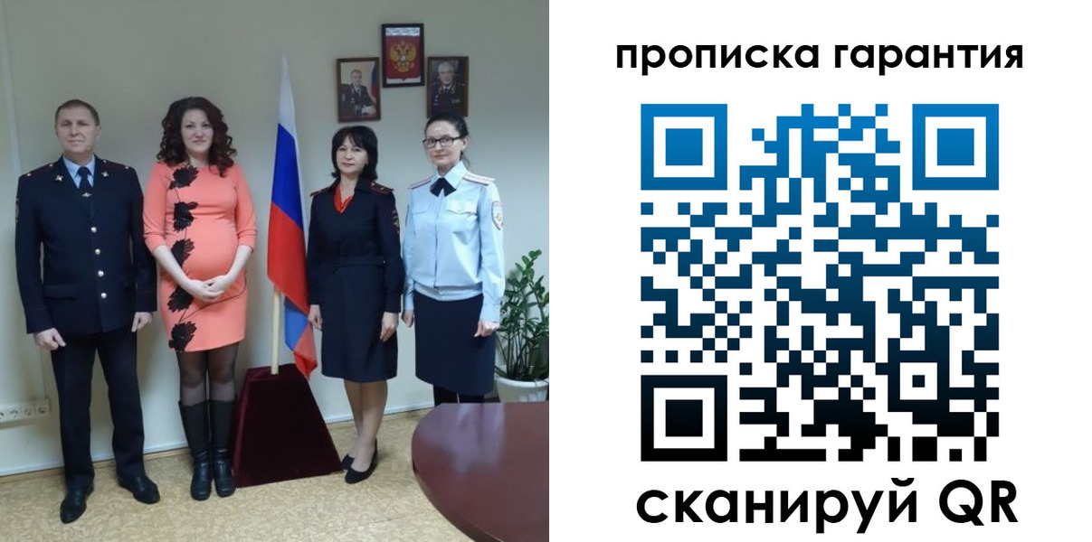 регистрация в Кропоткине