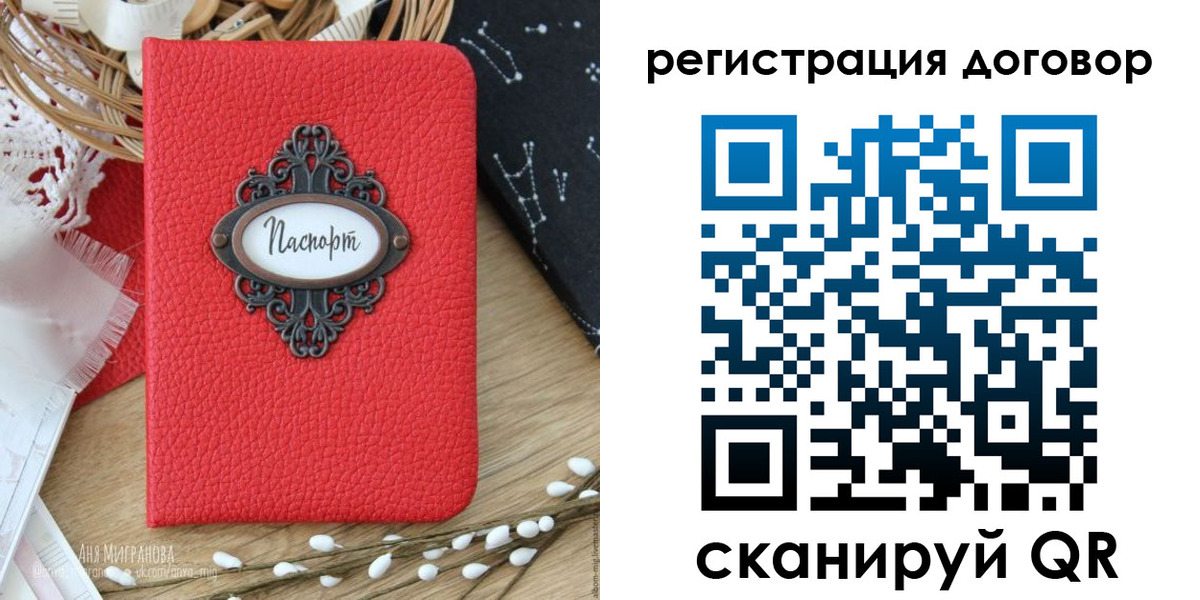 прописка для работы в Кропоткине