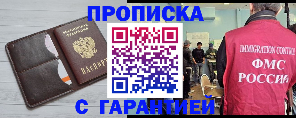 пропишу в квартире в Кропоткине