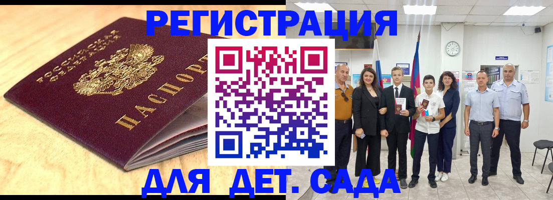 прописка законно в Кропоткине