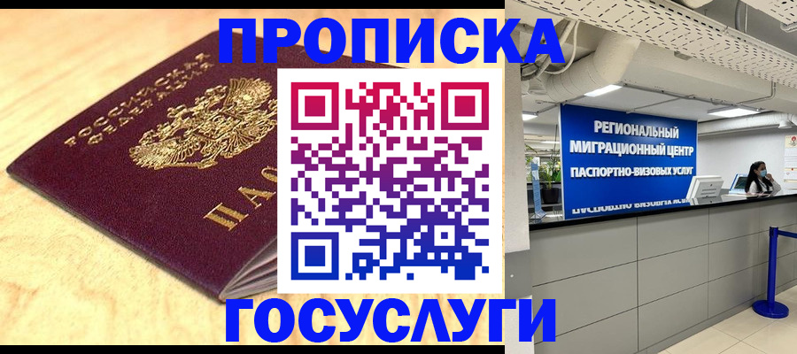 найти адрес прописки в Кропоткине