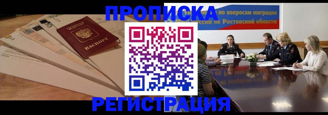 пропишу в квартире в Кропоткине