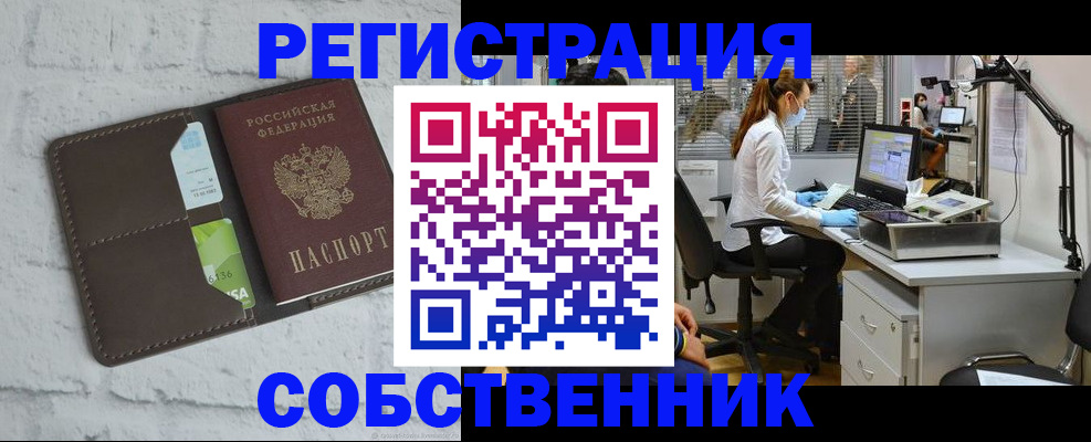 прописка ребенка в Кропоткине