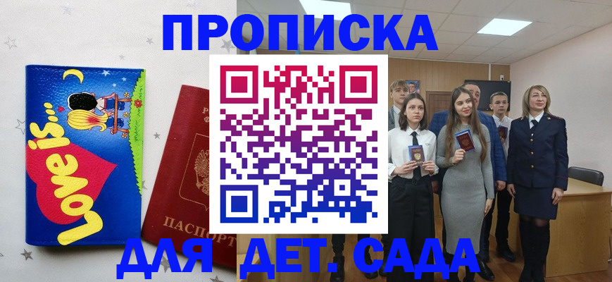 прописка иностранных граждан в Кропоткине