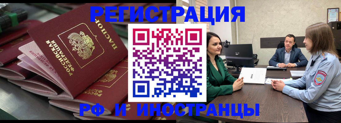 прописка для кредита в Кропоткине